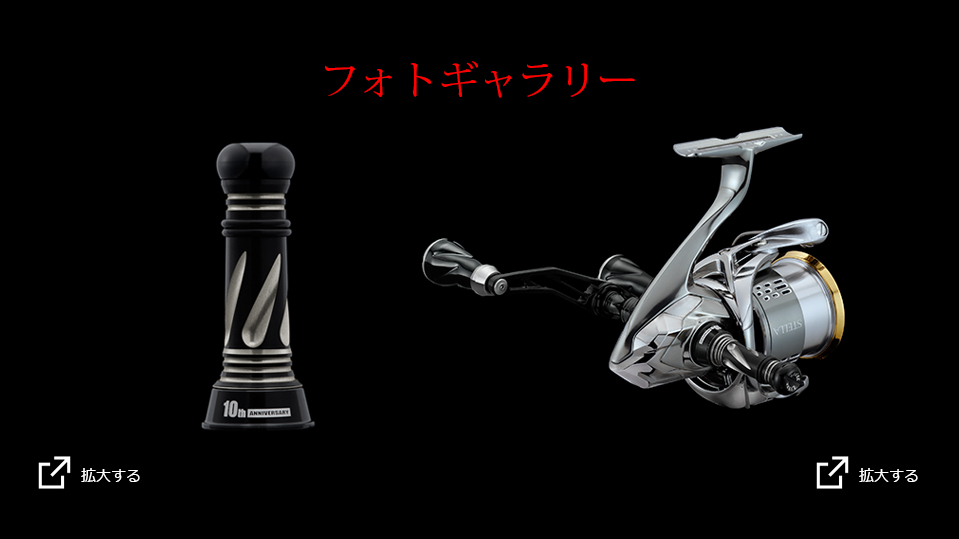 10th ANNIVERSARY Custom Balancer｜カスタムリールハンドル / ノブ