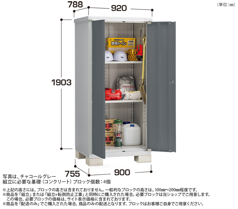 イナバ物置） アイビーストッカー ［BJX-097E］ 【LIXILオンライン