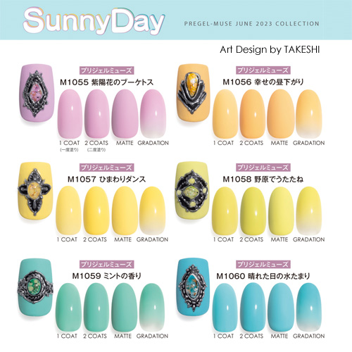 ☆プリジェル ミューズ 30色セット ☆プリジェル ミューズ 30色セット