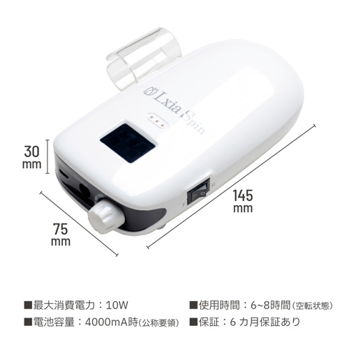 PRE GEL | レクシアスピンN ネイルマシーン ホワイト | ライフ