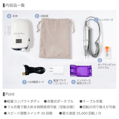 PRE GEL | レクシアスピンN ネイルマシーン ホワイト | ライフ