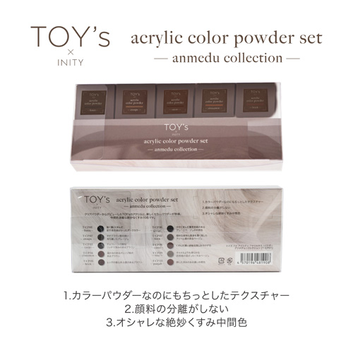 TOY's×INITY | アクリルカラーパウダー アンメデュー10色セット