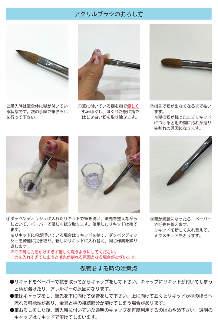 More Couture | パーフェクトAブラシ | ライフビューティーネイルプロ