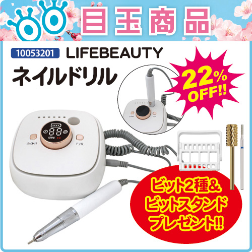 マシーン | ライフビューティーネイルプロショップ