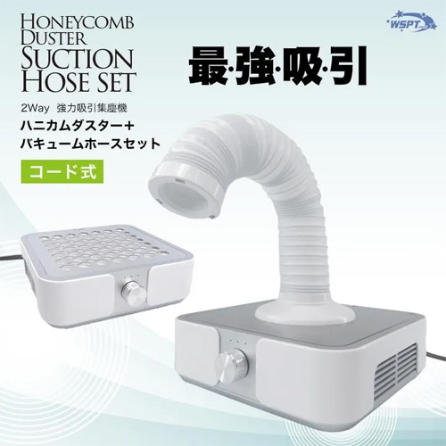 集塵機・器具 | ライフビューティーネイルプロショップ