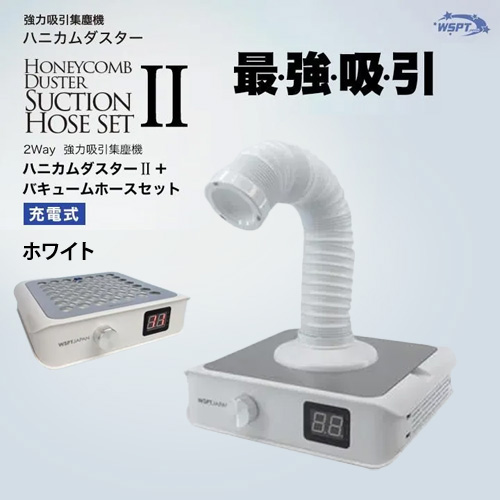 集塵機・器具 | ライフビューティーネイルプロショップ