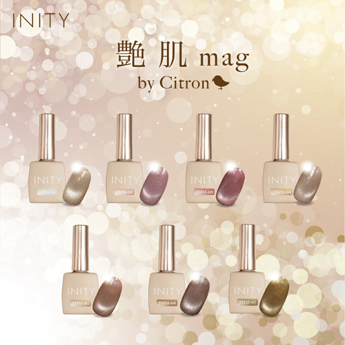 INITY | 艶肌マグコレクションセット(7色) | ライフビューティーネイル