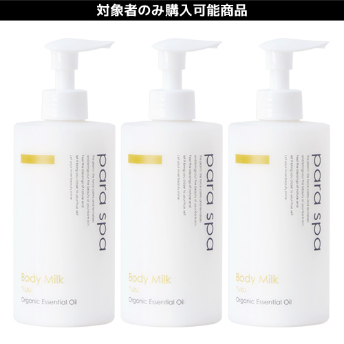 パラスパ ボディクリーム ローズオットー 150g 【公式通販】