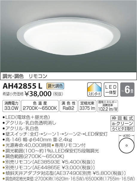 KOIZUMI 5個 コイズミ照明 LED小型シーリング AH54215 中古美品 ⑶