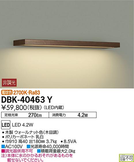 明日まで DAIKO ダークブラウン 木製 アンティーク 照明器具 ライト