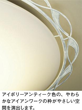 DAIKO 大光電機 調色シーリング DCL-40938 | 商品紹介 | 照明器具の