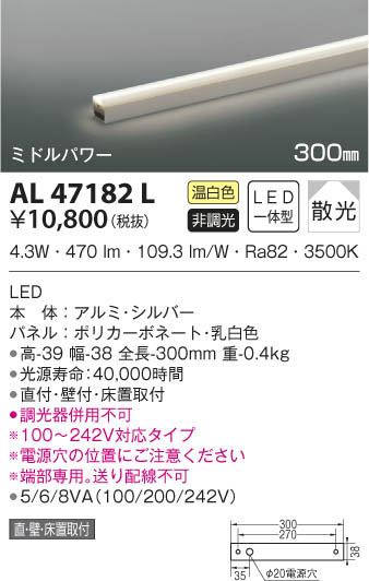 KOIZUMI コイズミ照明 間接照明 AL47182L | 商品紹介 | 照明器具の通信