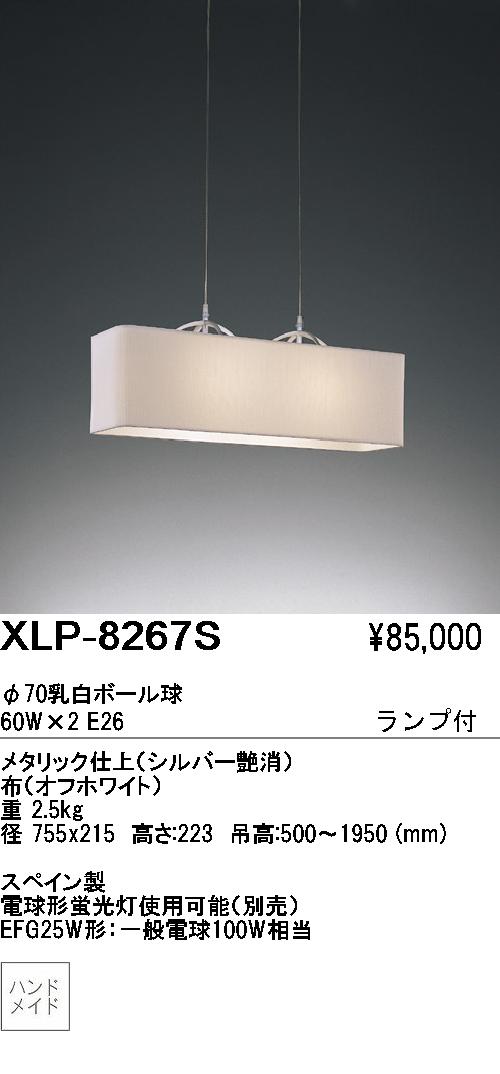遠藤照明 ENDO ABiTA ペンダント XLP-8267S ダイニングテーブル | 商品