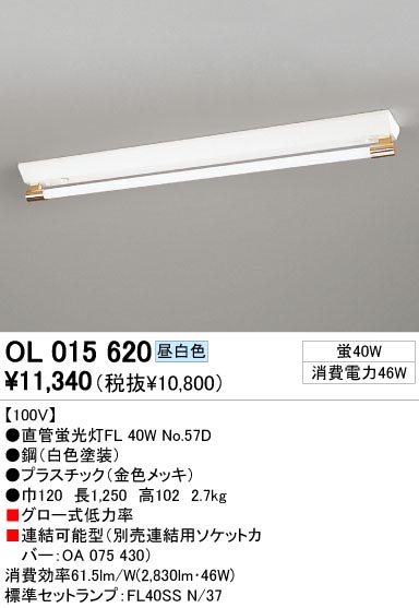 ODELIC OL015620 | 商品紹介 | 照明器具の通信販売・インテリア照明の