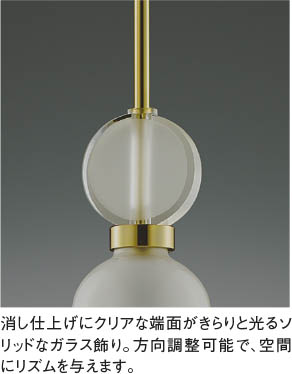 Koizumi コイズミ照明 ペンダントAP51132 | 商品紹介 | 照明器具の通信