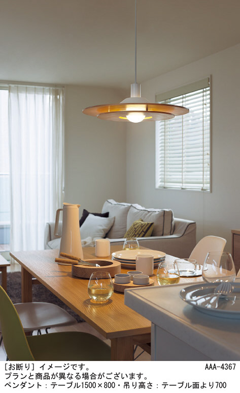 Panasonic ペンダント LGB15313K | 商品紹介 | 照明器具の通信販売