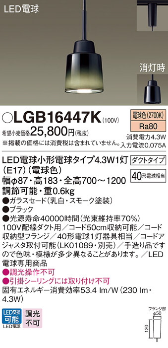 Panasonic ペンダントライト LGB16447K | 商品紹介 | 照明器具の通信