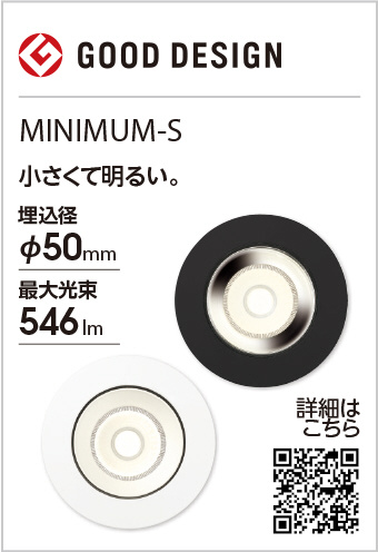 ODELIC オーデリック ダウンライト OD361371R | 商品紹介 | 照明器具の