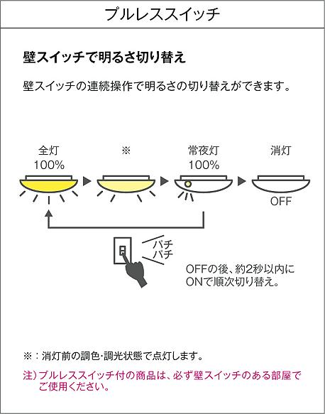 DAIKO 大光電機 LEDシーリング DCL-42126W | 商品紹介 | 照明器具の