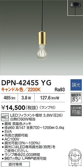 DPN-42455 YG ペンダントライト ゴールド✖️3 DAIKO 大光電機 LED