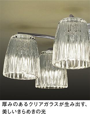 DAIKO 大光電機 シャンデリア DCH-38214Y | 商品紹介 | 照明器具の通信