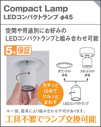 Panasonic ダウンライト XSZD3068NCB1 | 商品紹介 | 照明器具の通信