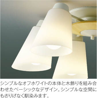 Koizumi コイズミ照明 LEDシャンデリア AA42069L | 商品紹介 | 照明