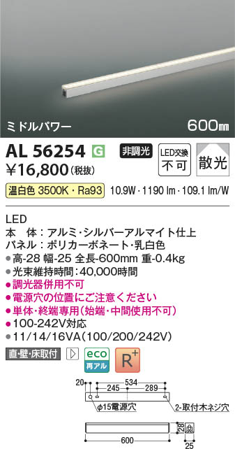 Koizumi コイズミ照明 LED間接照明 AL56254 | 商品紹介 | 照明器具の