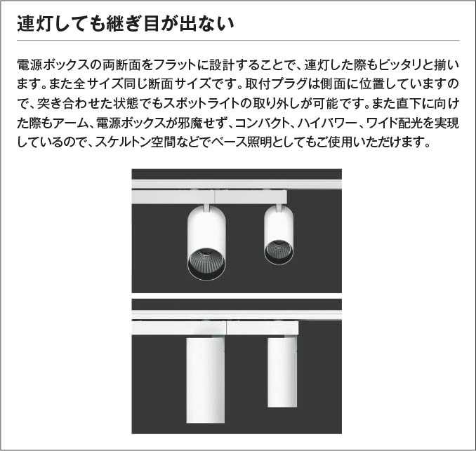 Koizumi コイズミ照明 LEDスポットライト XS707712WM | 商品紹介