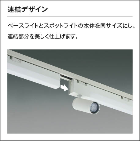 Koizumi コイズミ照明 LEDスポットライト XS93140 | 商品紹介 | 照明