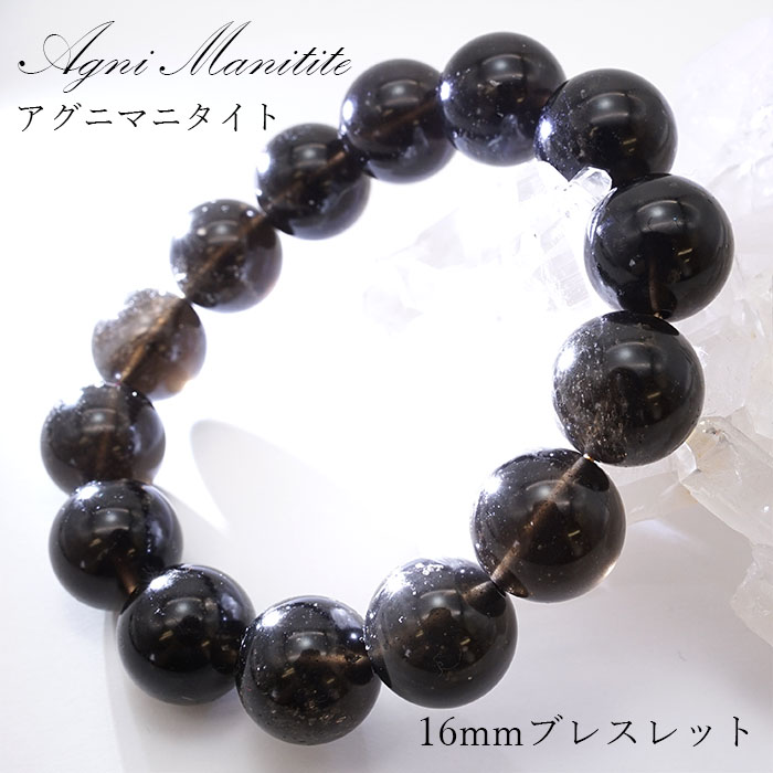 世界初！】アグニマニタイトブレスレット