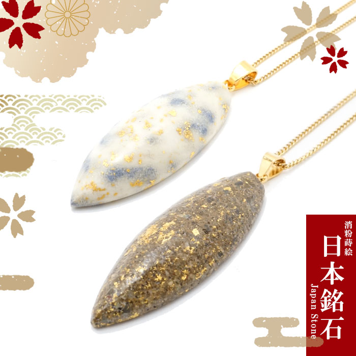 金風石の装飾石 梶光夫】 K18/Pt900白蝶パール アメシスト サファイヤ ダイヤモンド他