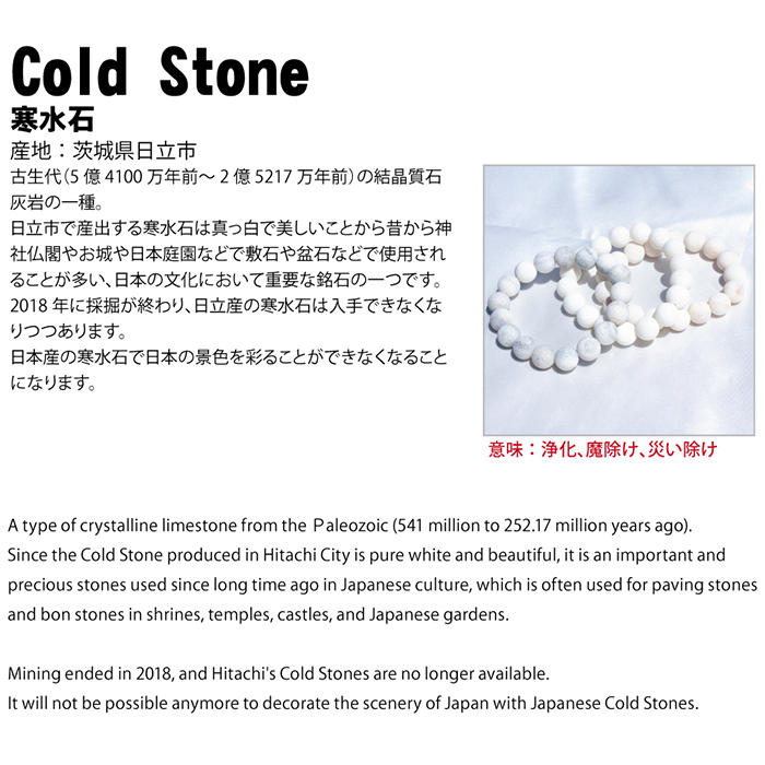 日本銘石協会 正規代理店 ご当地 意志力 癒し 創造力 石灰岩