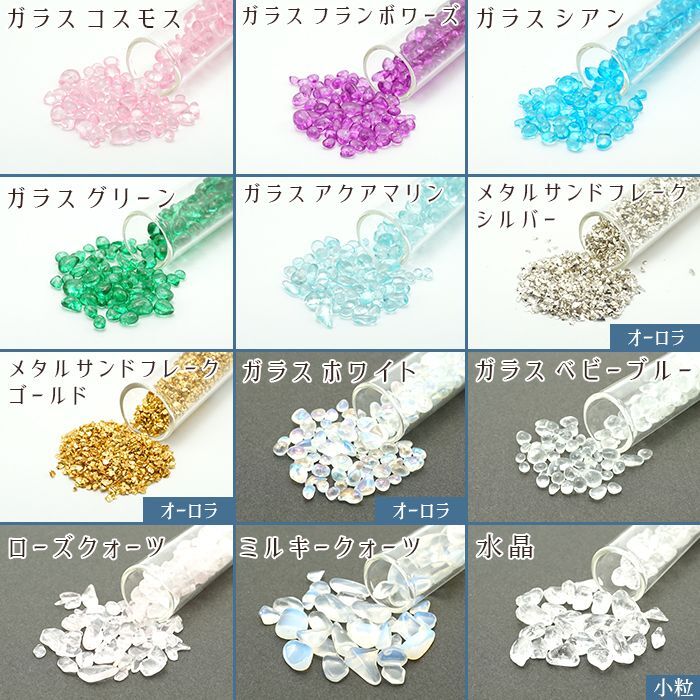 さざれ 試験管 レアストーン ハンドメイド 天然石アクセサリー ネイル