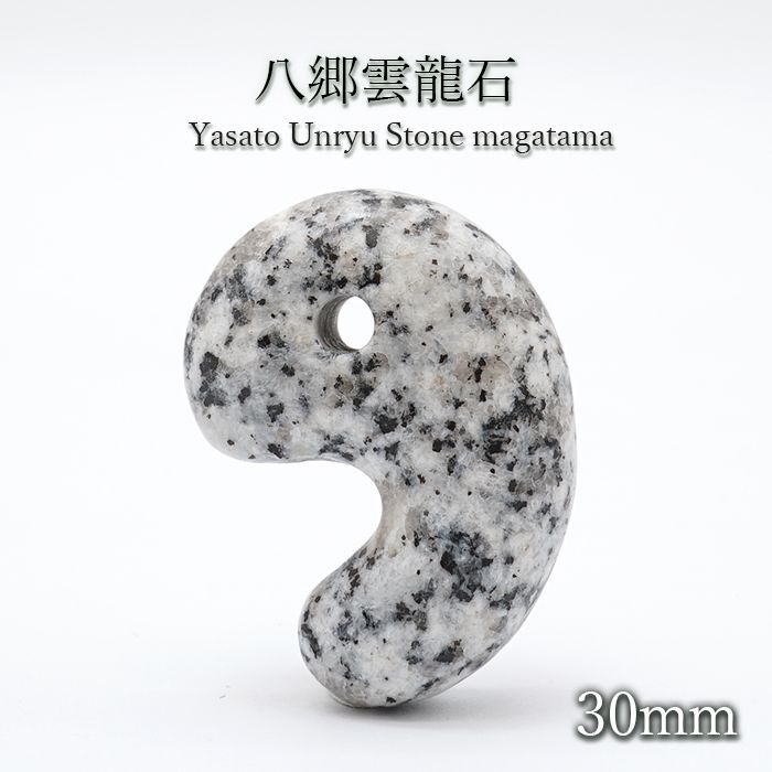 遠野霊石】高波動霊石 龍神石 感謝の石 一ノ型 獣型勾玉 奇跡石 2026年