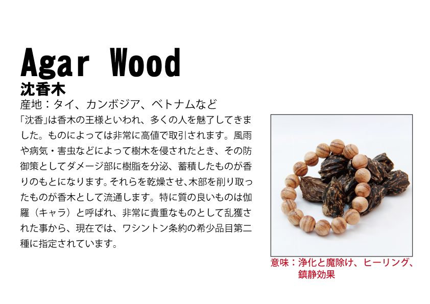 正規販売店】 世界銘木協会 POWERSWOOD 浄化 魔除け ヒーリング 鎮静効果