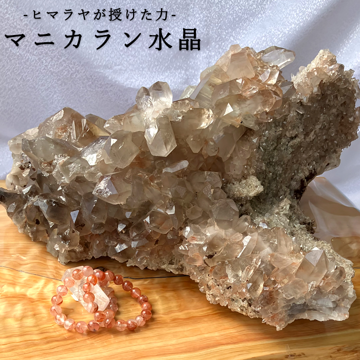 ☆別格高級品！福徳弁天秘宝⑧！ゴールデン マニカラン 水晶 原石