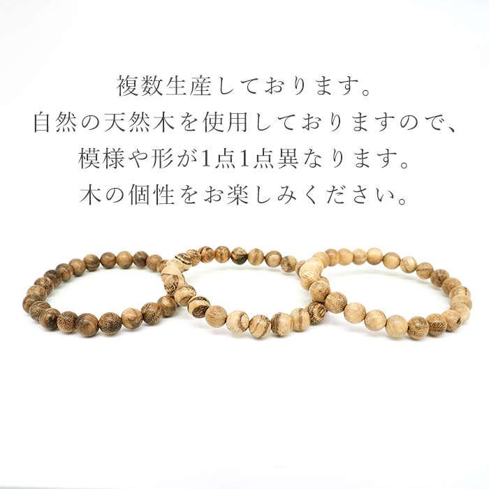 正規販売店】 世界銘木協会 POWERSWOOD 浄化 魔除け ヒーリング 鎮静効果