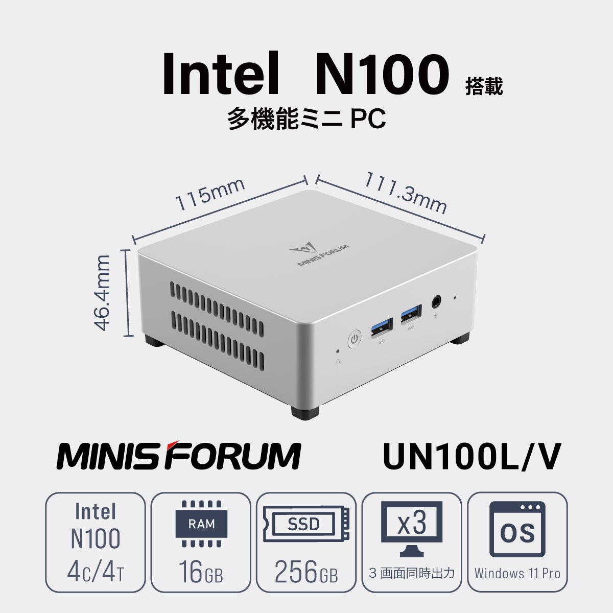 MINISFORUM UN100L/V | 株式会社リンクスインターナショナル