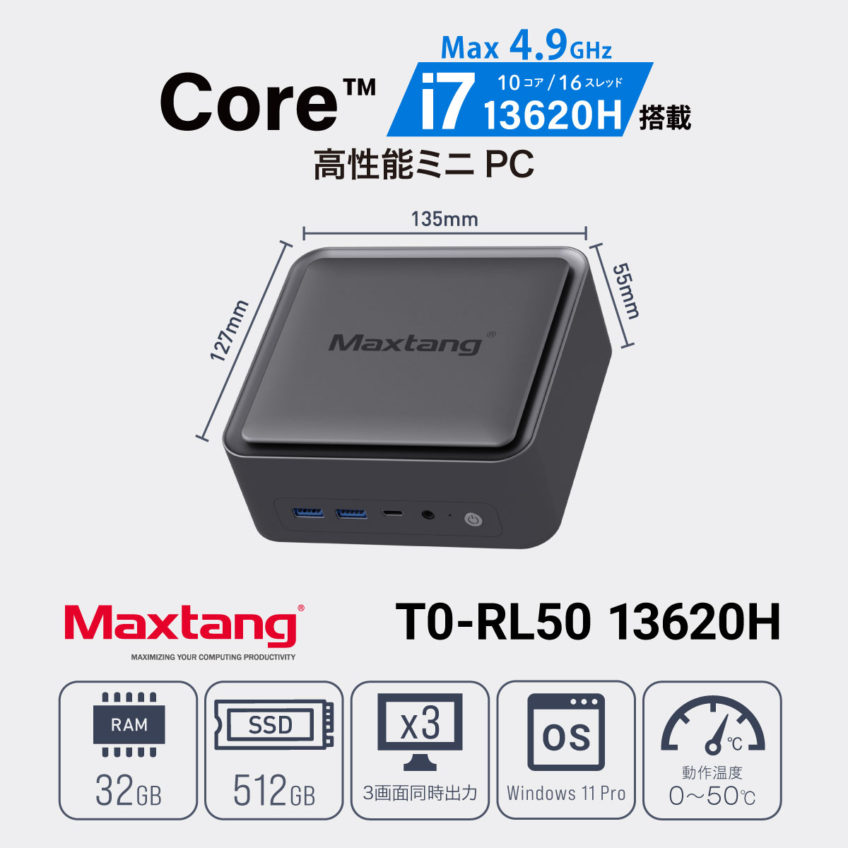 Maxtang T0-RL50 13620H | 株式会社リンクスインターナショナル