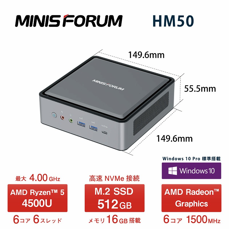 終息】MINISFORUM HM50 | 株式会社リンクスインターナショナル