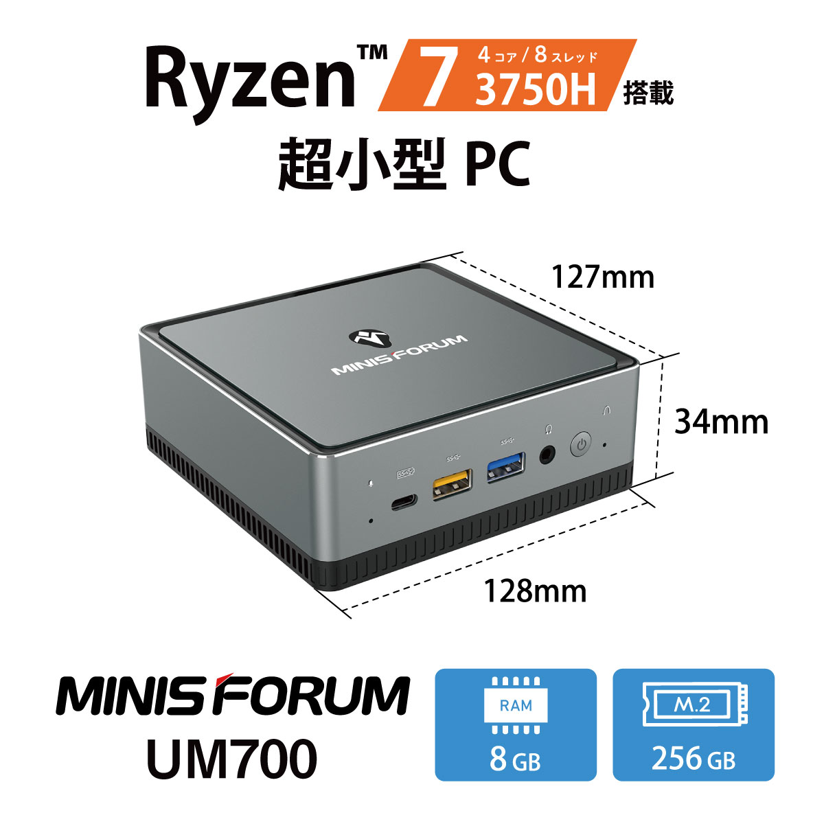 MINISFORUM UM700【終息】 | 株式会社リンクスインターナショナル