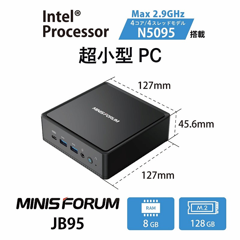 終息】MINISFORUM JB95 | 株式会社リンクスインターナショナル