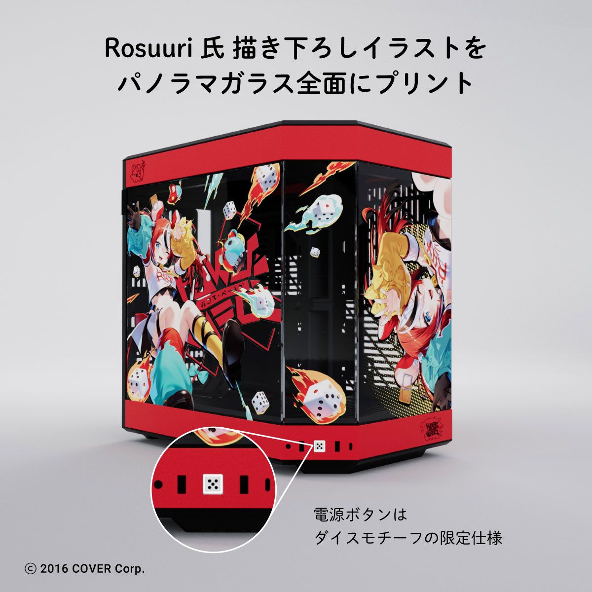 終息】HYTE Y60 HAKOS BAELZ EDITION | 株式会社リンクス