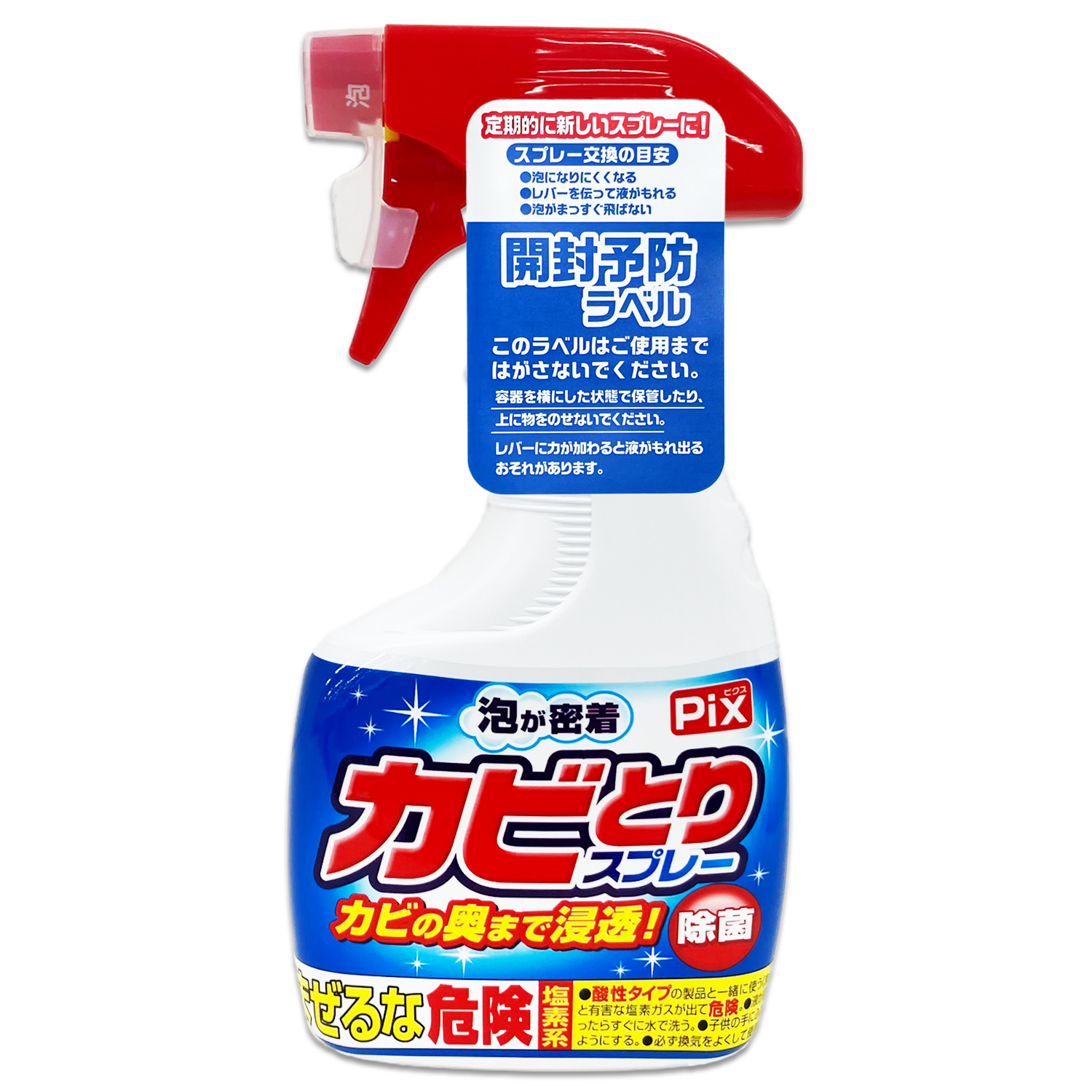 Pix カビとりスプレー | ライオンケミカル株式会社 『ライケミ』