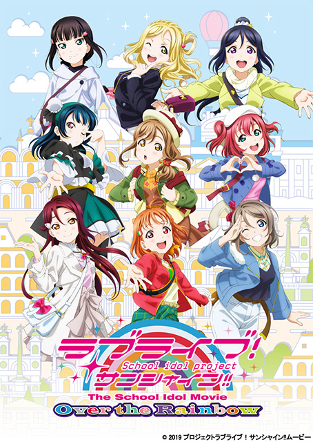 完全新作劇場版「ラブライブ!サンシャイン!!The School Idol Movie