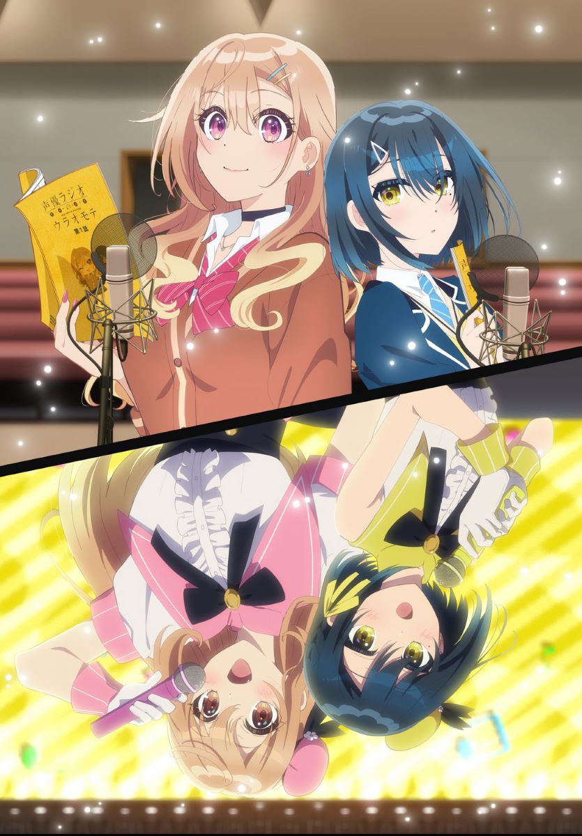 TVアニメ『声優ラジオのウラオモテ』BD＆キャラソンアルバム発売決定