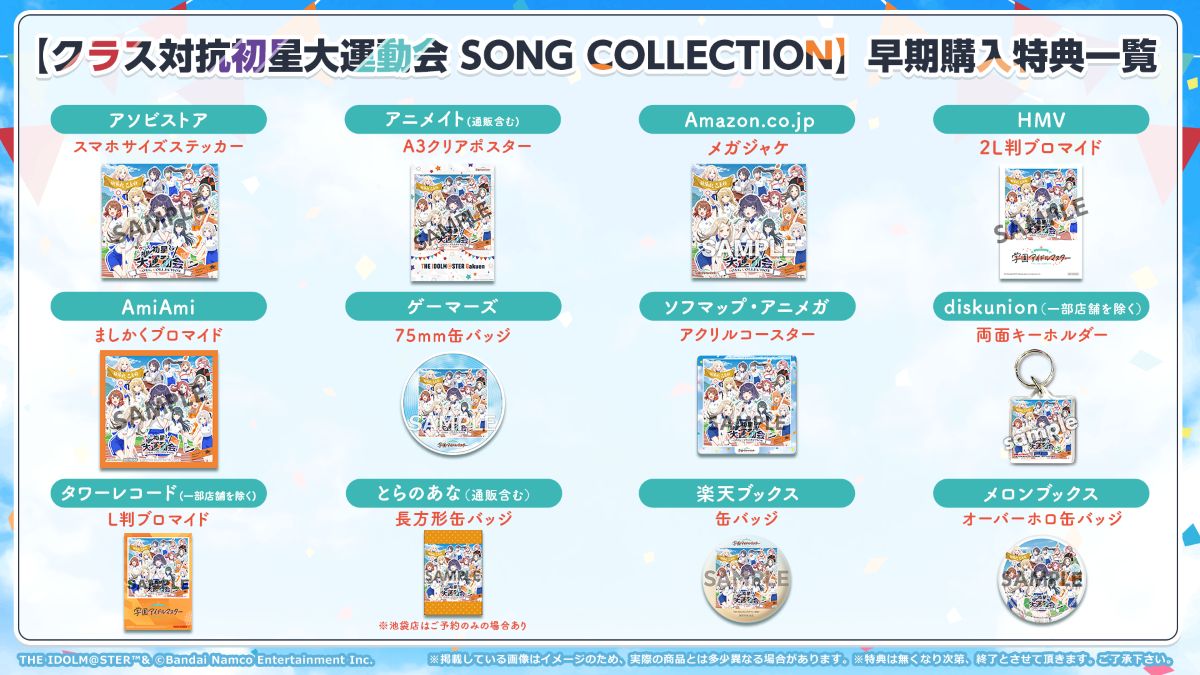 学園アイドルマスター」3rd Single発売決定！第一弾は紫雲清夏、篠澤