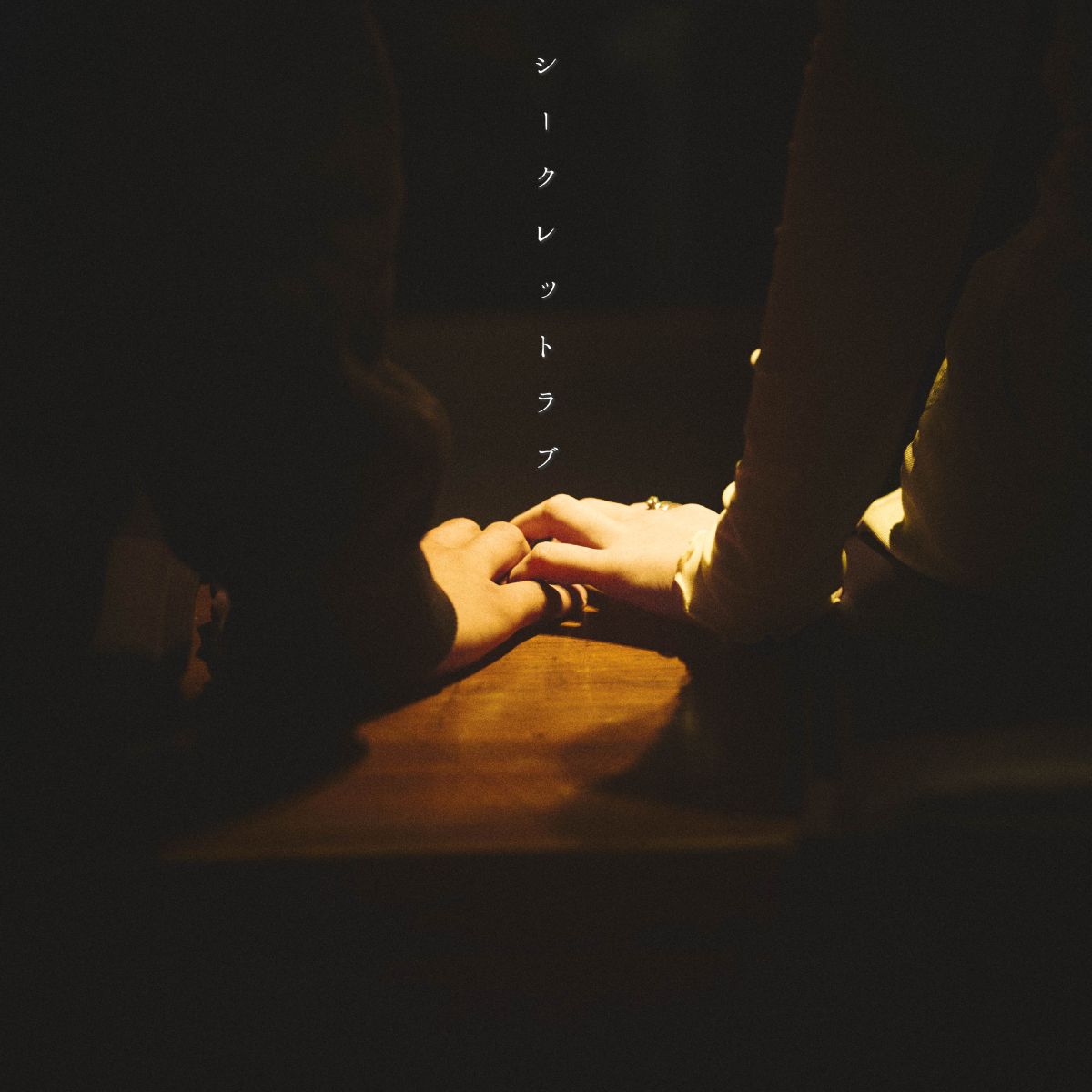 小玉ひかり、ニューシングル「あまのじゃく」CDリリース決定