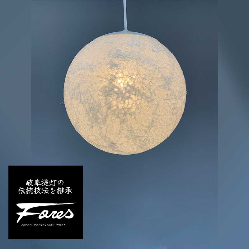 TP-1081 MOON LAMP 和紙ペンダントライト 特選美濃和紙照明Fores LED